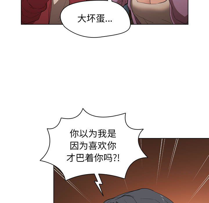 没种又怎样第39话