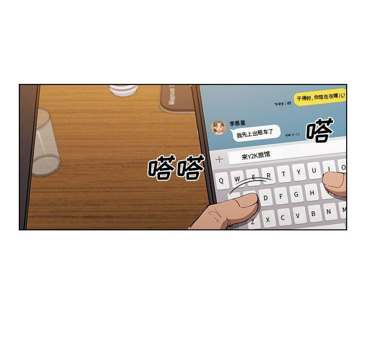 没种又怎样第39话