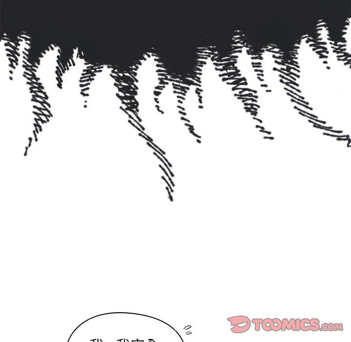 没种又怎样第39话