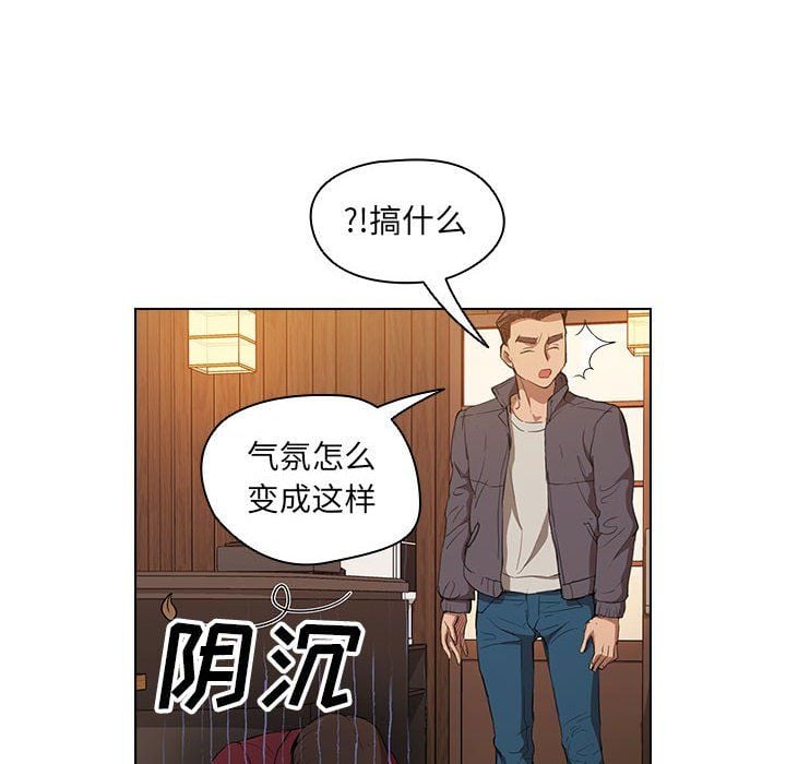 没种又怎样第39话