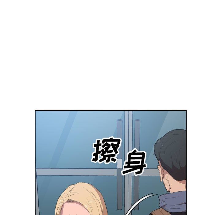 没种又怎样第39话