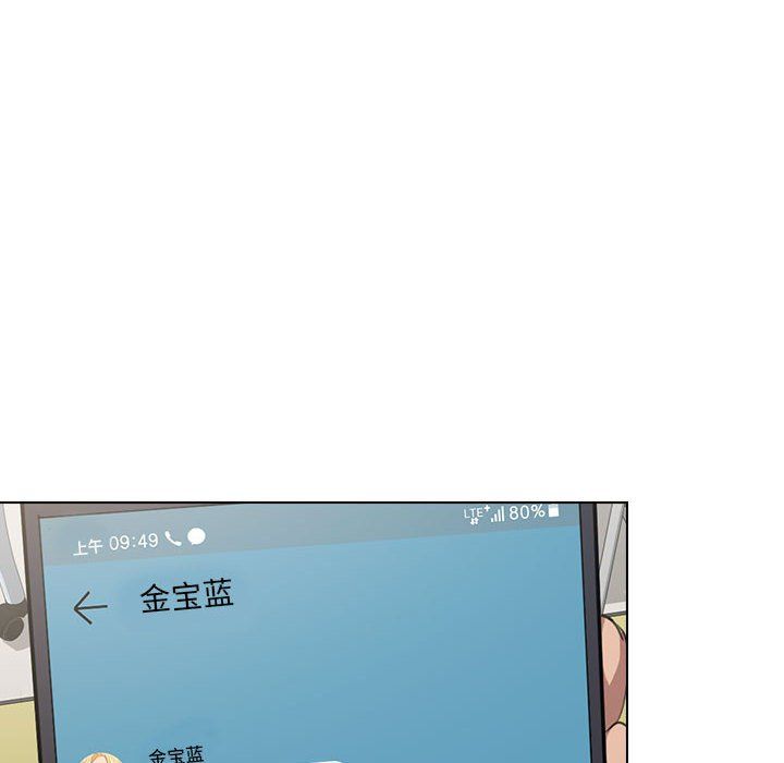 没种又怎样第39话