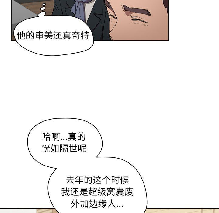 没种又怎样第39话