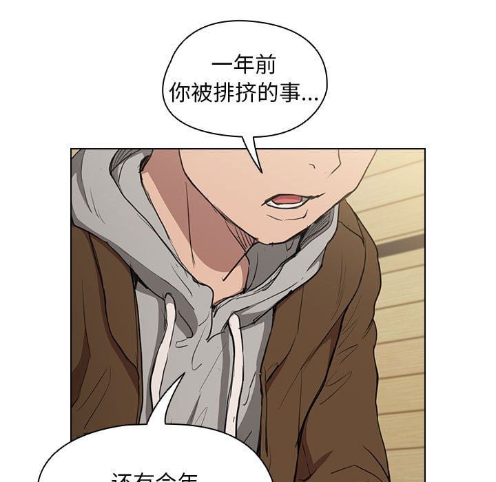 没种又怎样第39话