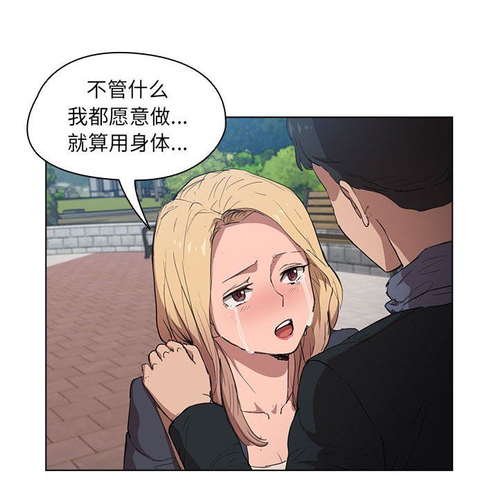 没种又怎样第40话