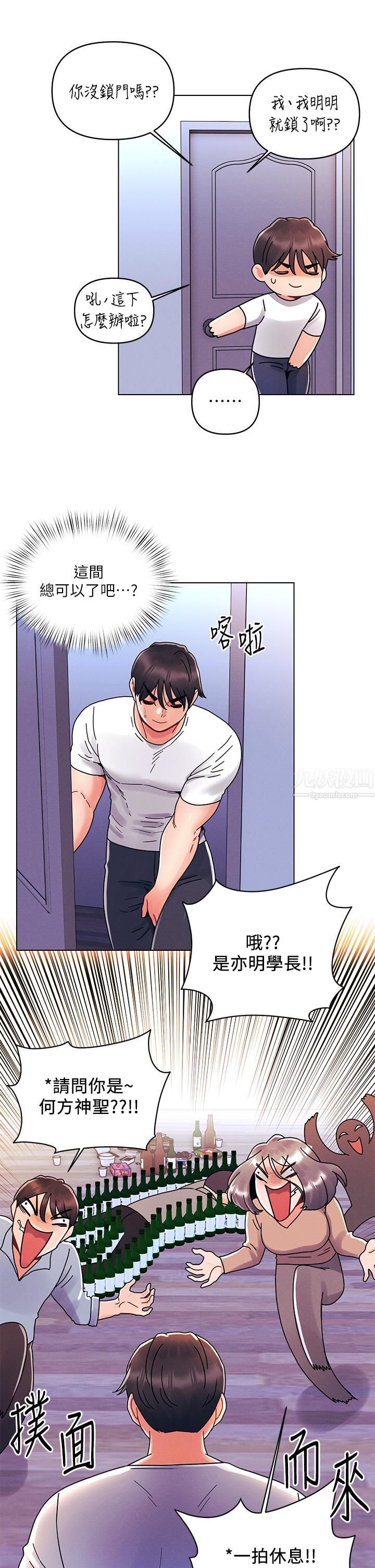 今晚是第一次第20话-我比以前更喜欢你瞭