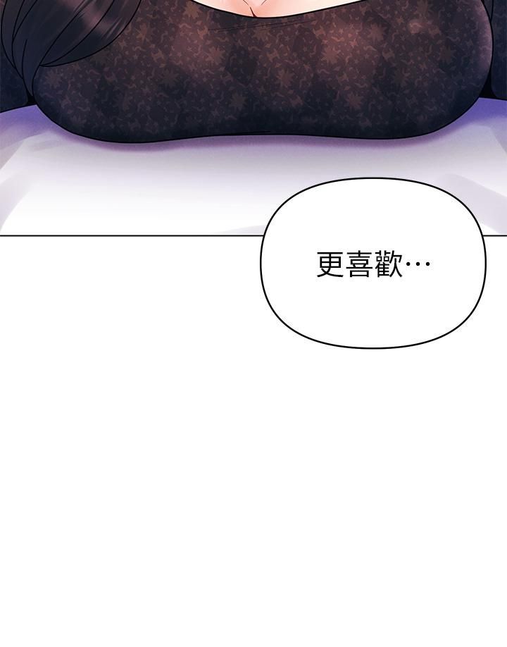 今晚是第一次第20话-我比以前更喜欢你瞭