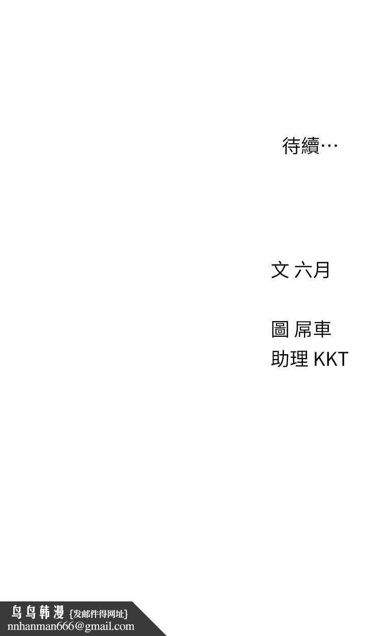 今晚是第一次第20话-我比以前更喜欢你瞭