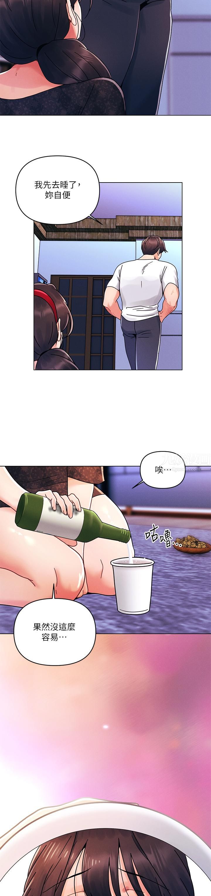 今晚是第一次第21话-男友大大，你明天有空吗?