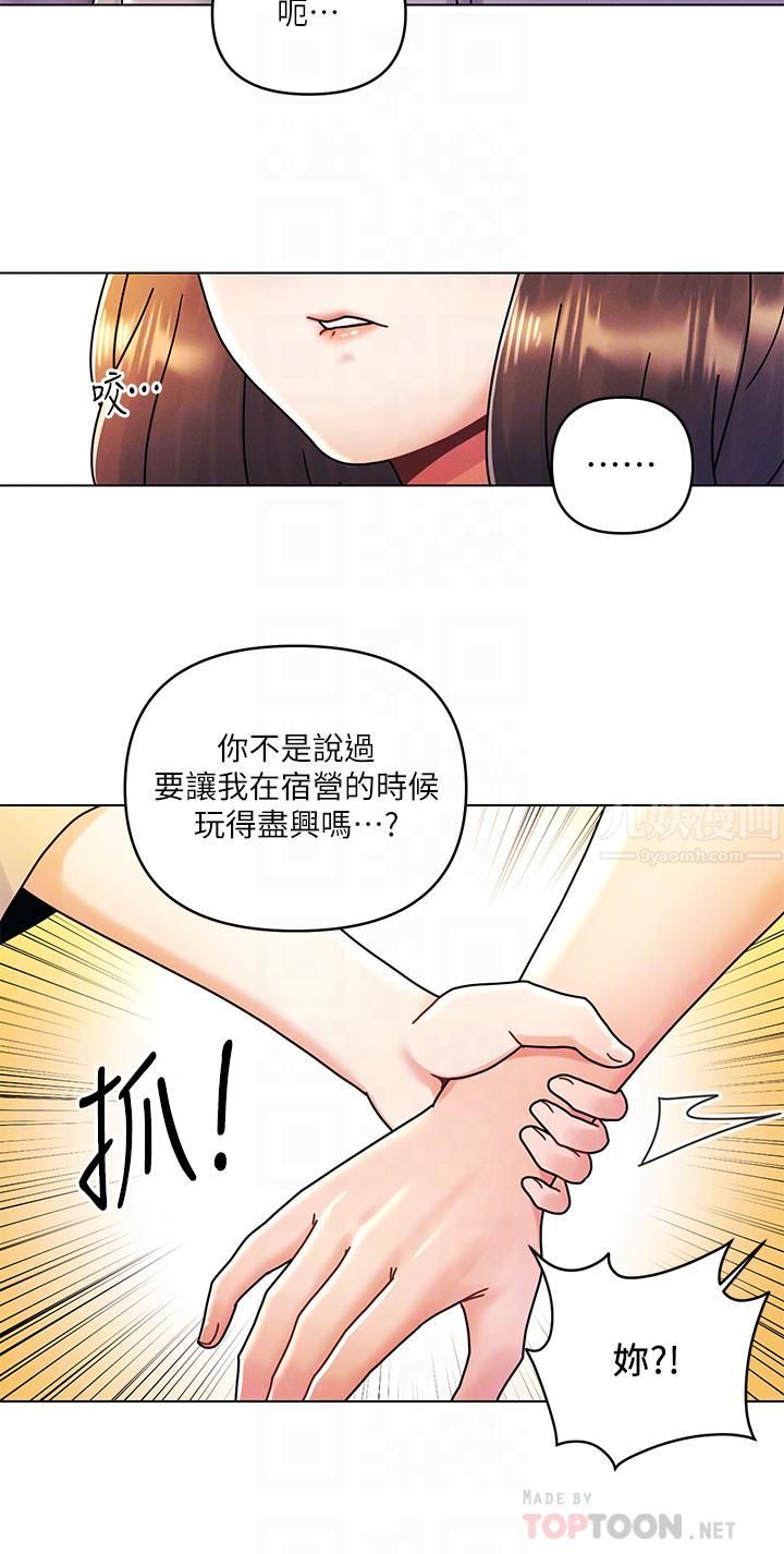今晚是第一次第21话-男友大大，你明天有空吗?