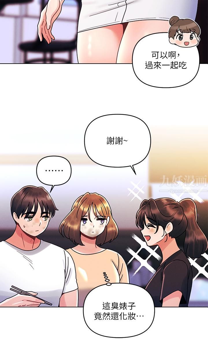 今晚是第一次第21话-男友大大，你明天有空吗?