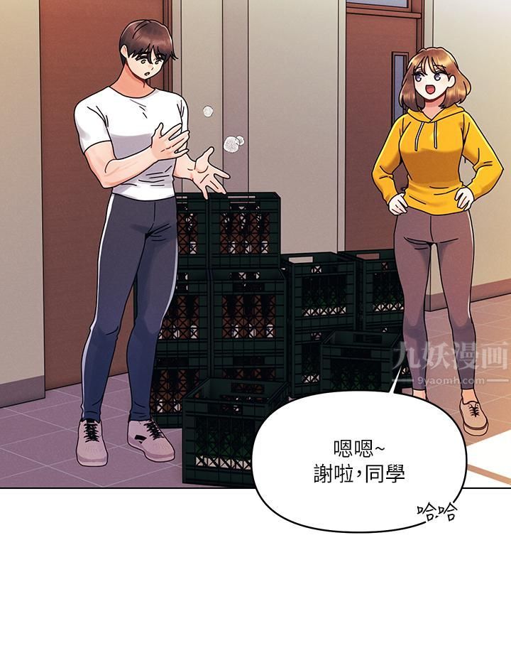 今晚是第一次第21话-男友大大，你明天有空吗?
