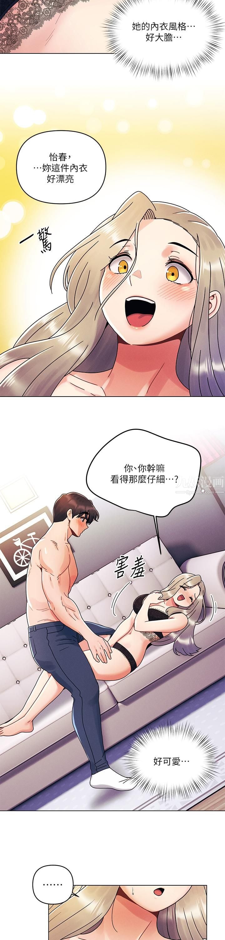 今晚是第一次第23话-见识女友的口技
