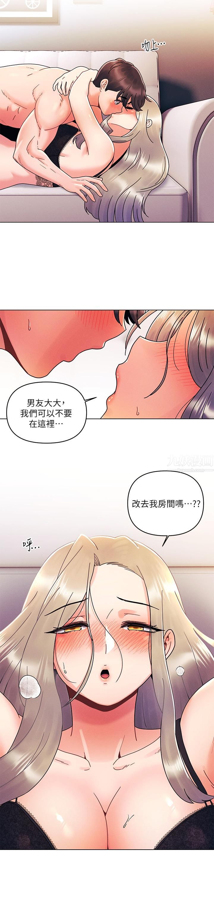 今晚是第一次第23话-见识女友的口技
