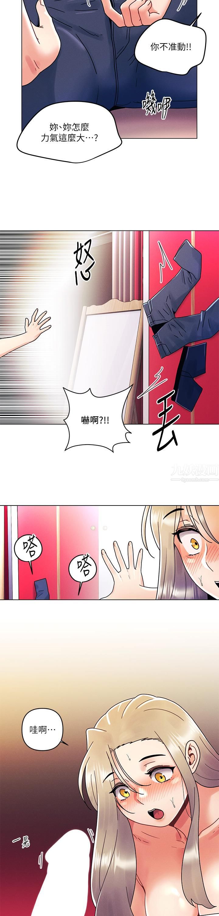 今晚是第一次第23话-见识女友的口技