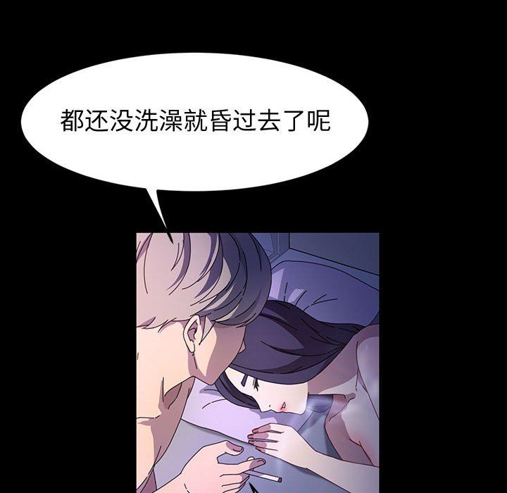 神级模特第37话