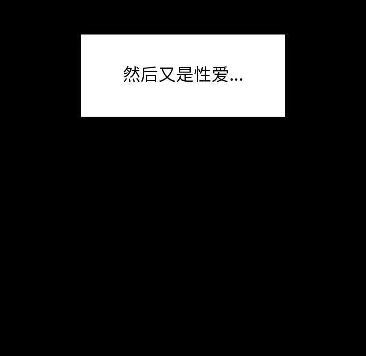 神级模特第37话