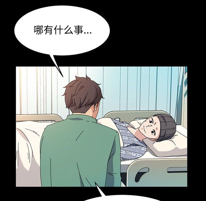 神级模特第37话