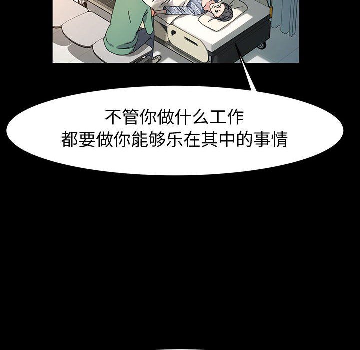 神级模特第37话