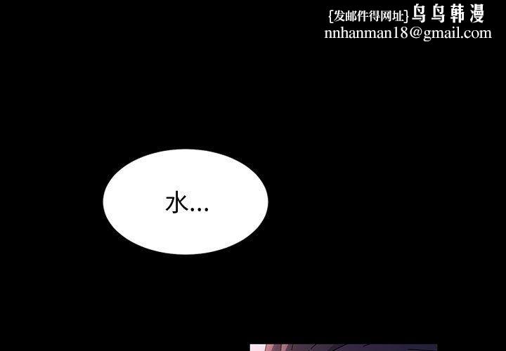 神级模特第39话