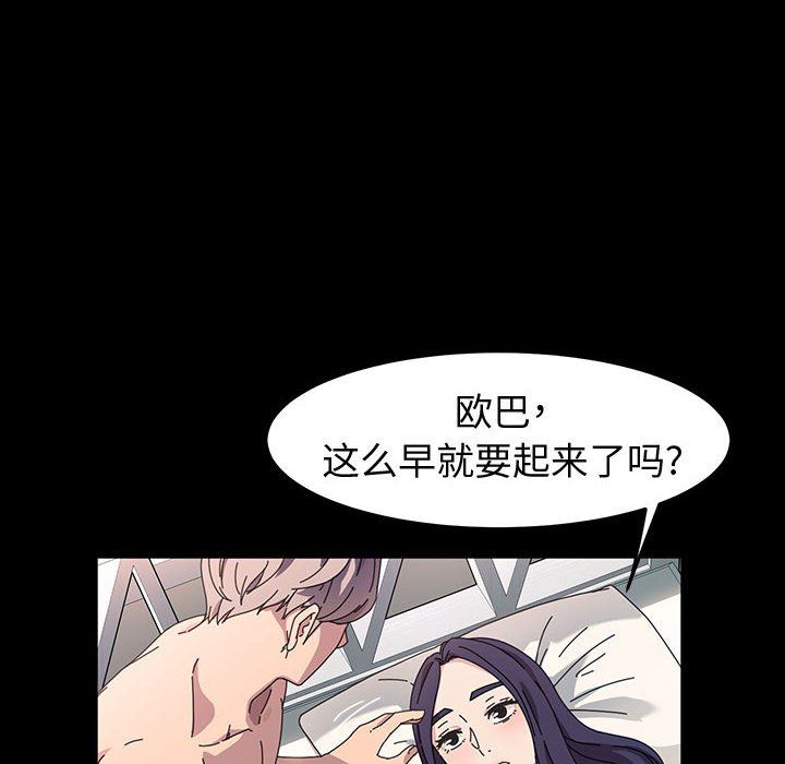 神级模特第39话