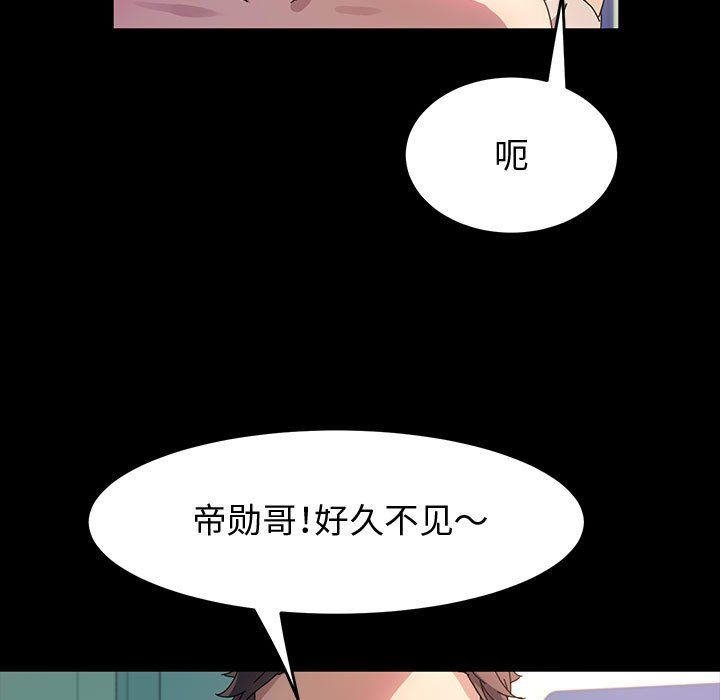 神级模特第39话