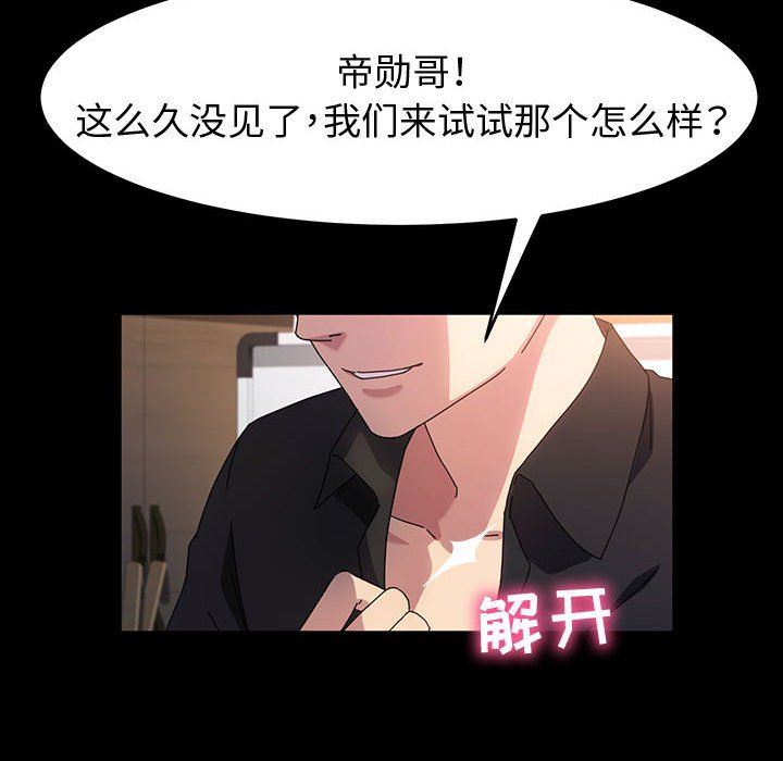 神级模特第39话