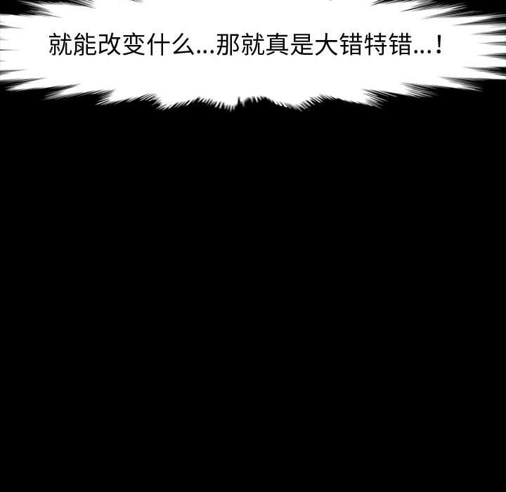 神级模特第40话