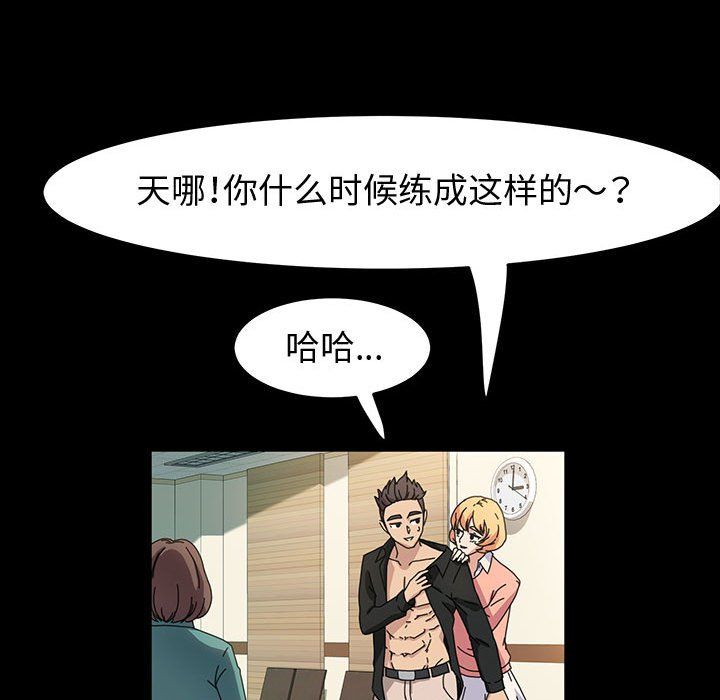 神级模特第41话