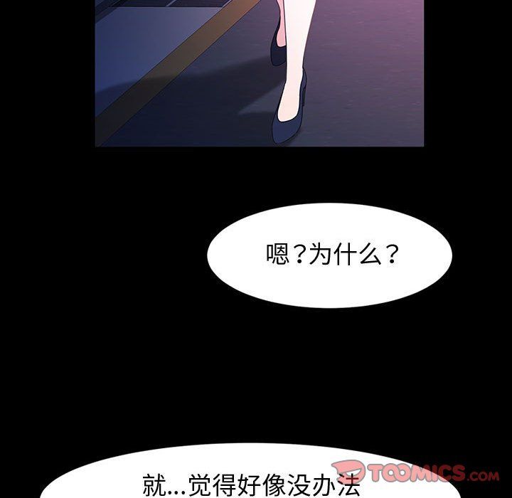 神级模特第41话