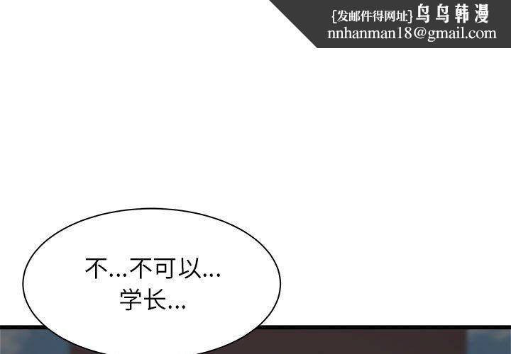寄住姐姐家第31话