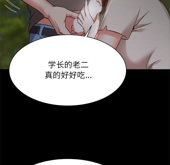 寄住姐姐家第31话