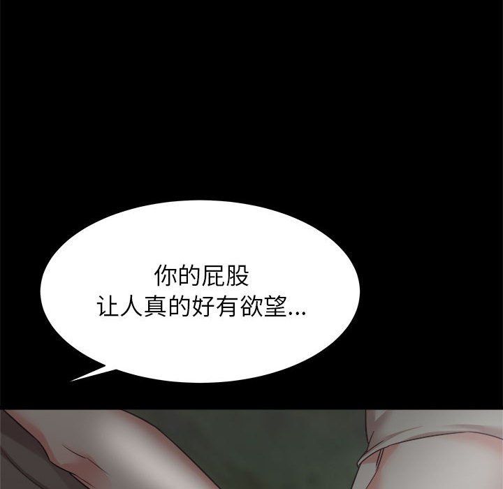 寄住姐姐家第31话