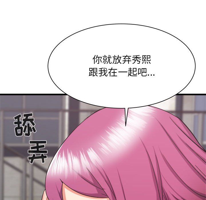 寄住姐姐家第31话