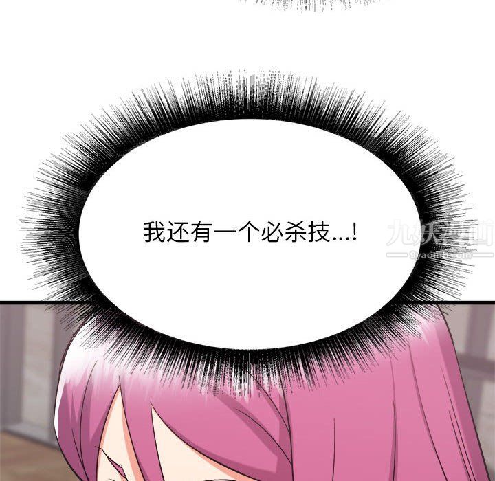 寄住姐姐家第31话