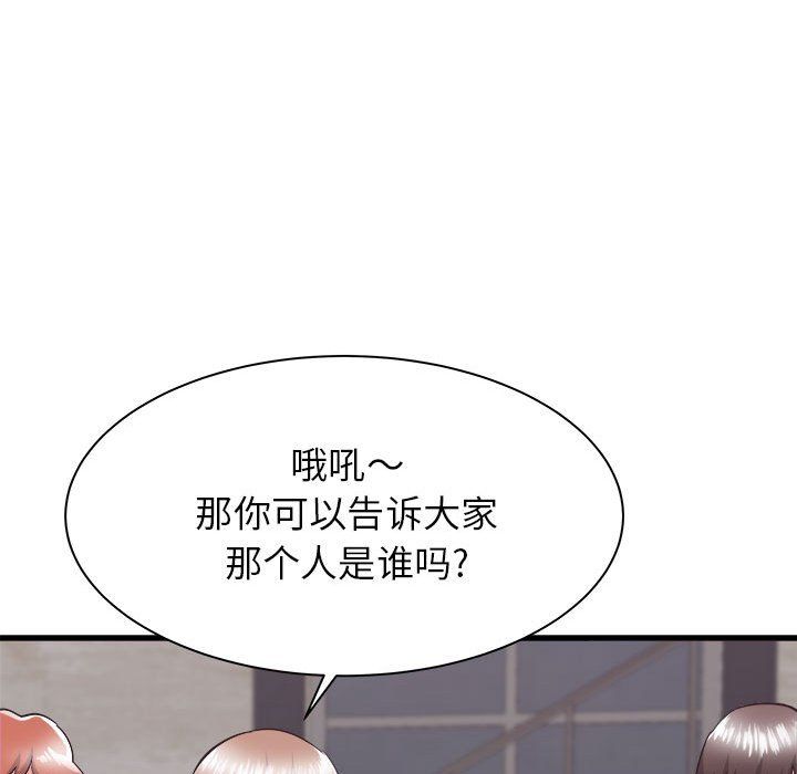 寄住姐姐家第31话