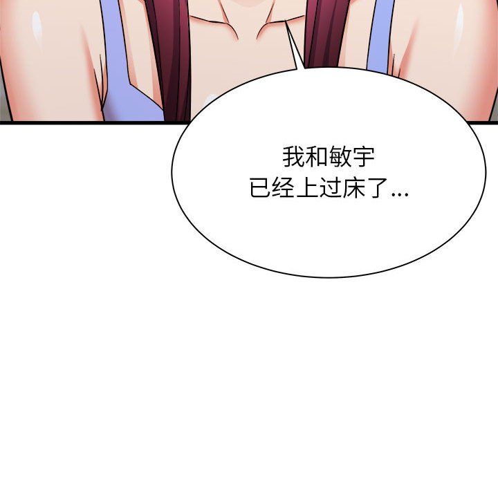 寄住姐姐家第31话