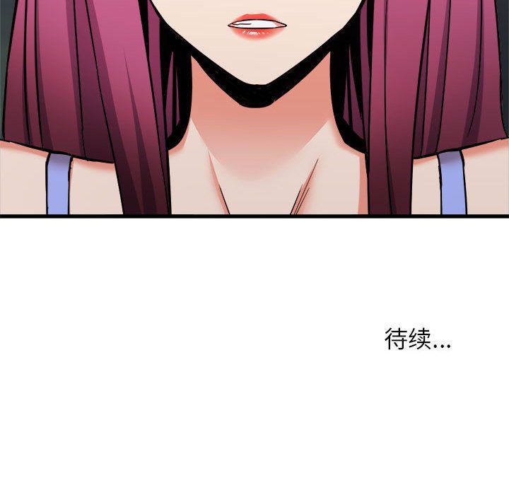 寄住姐姐家第31话