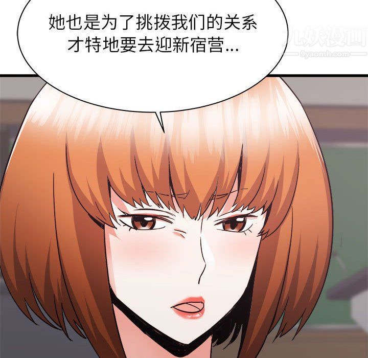 寄住姐姐家第32话