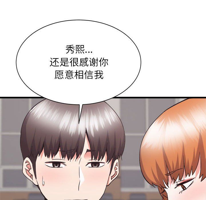 寄住姐姐家第32话