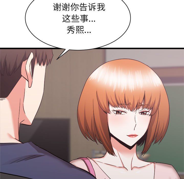 寄住姐姐家第32话