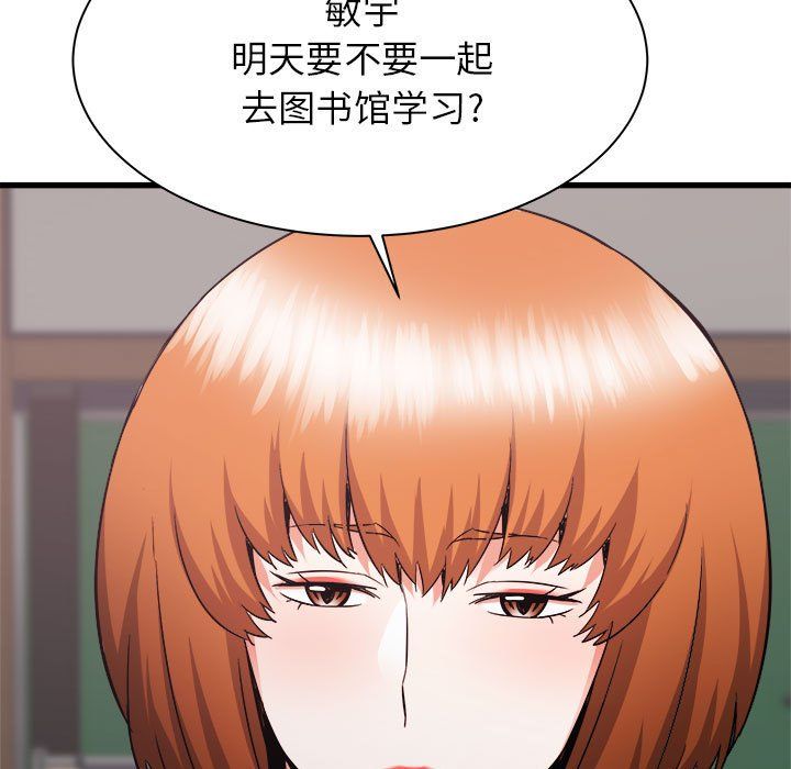 寄住姐姐家第32话