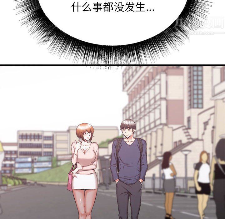 寄住姐姐家第32话