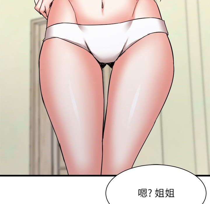 寄住姐姐家第32话