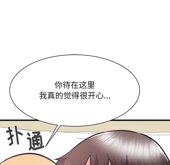 寄住姐姐家第32话