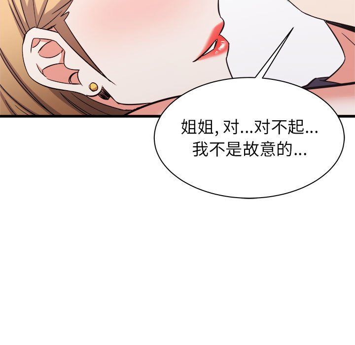 寄住姐姐家第32话