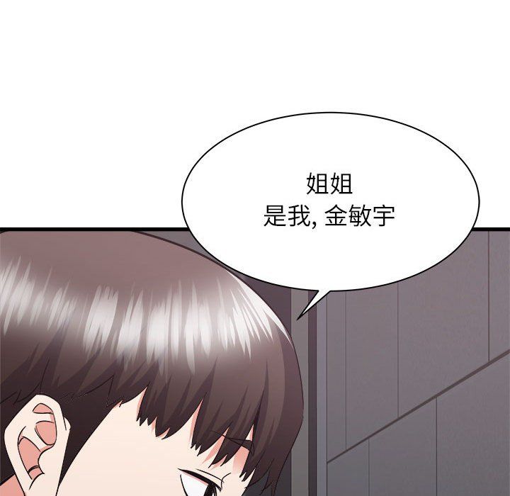 寄住姐姐家第32话