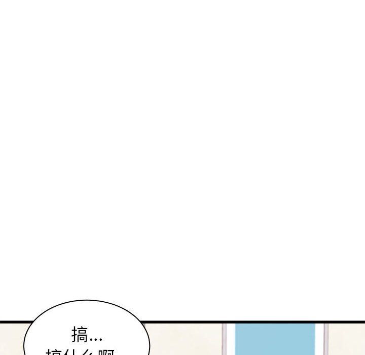 寄住姐姐家第33话