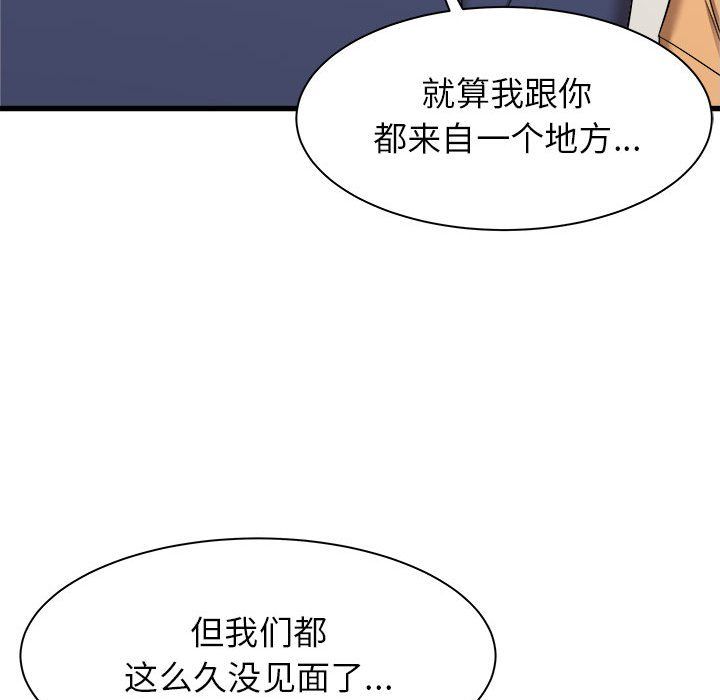 寄住姐姐家第33话