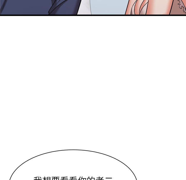 寄住姐姐家第34话